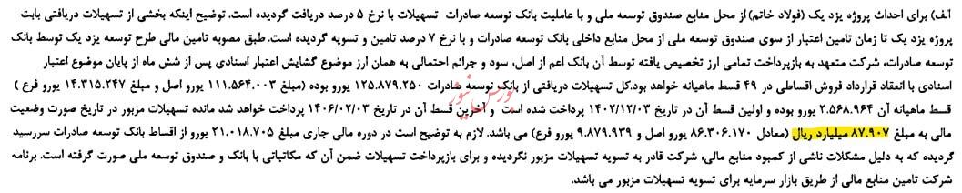 ابهامات سنگین در گزارش حسابرسی ابهامات سنگین در گزارش حسابرسی