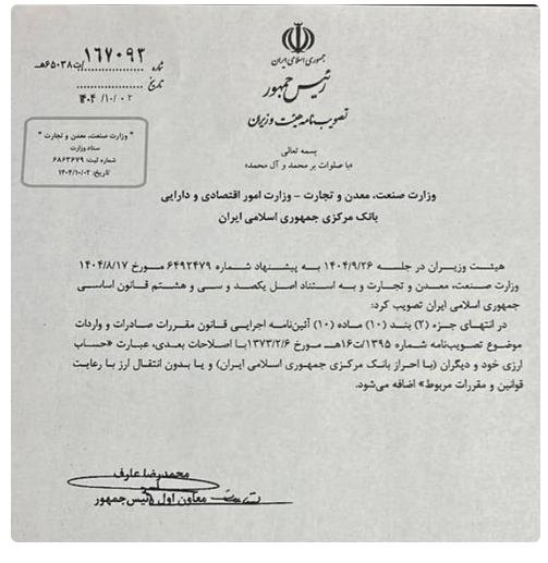 قفل سقف کارت&zwnj;های بازرگانی باز شد