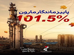 پاییز ماندگار 