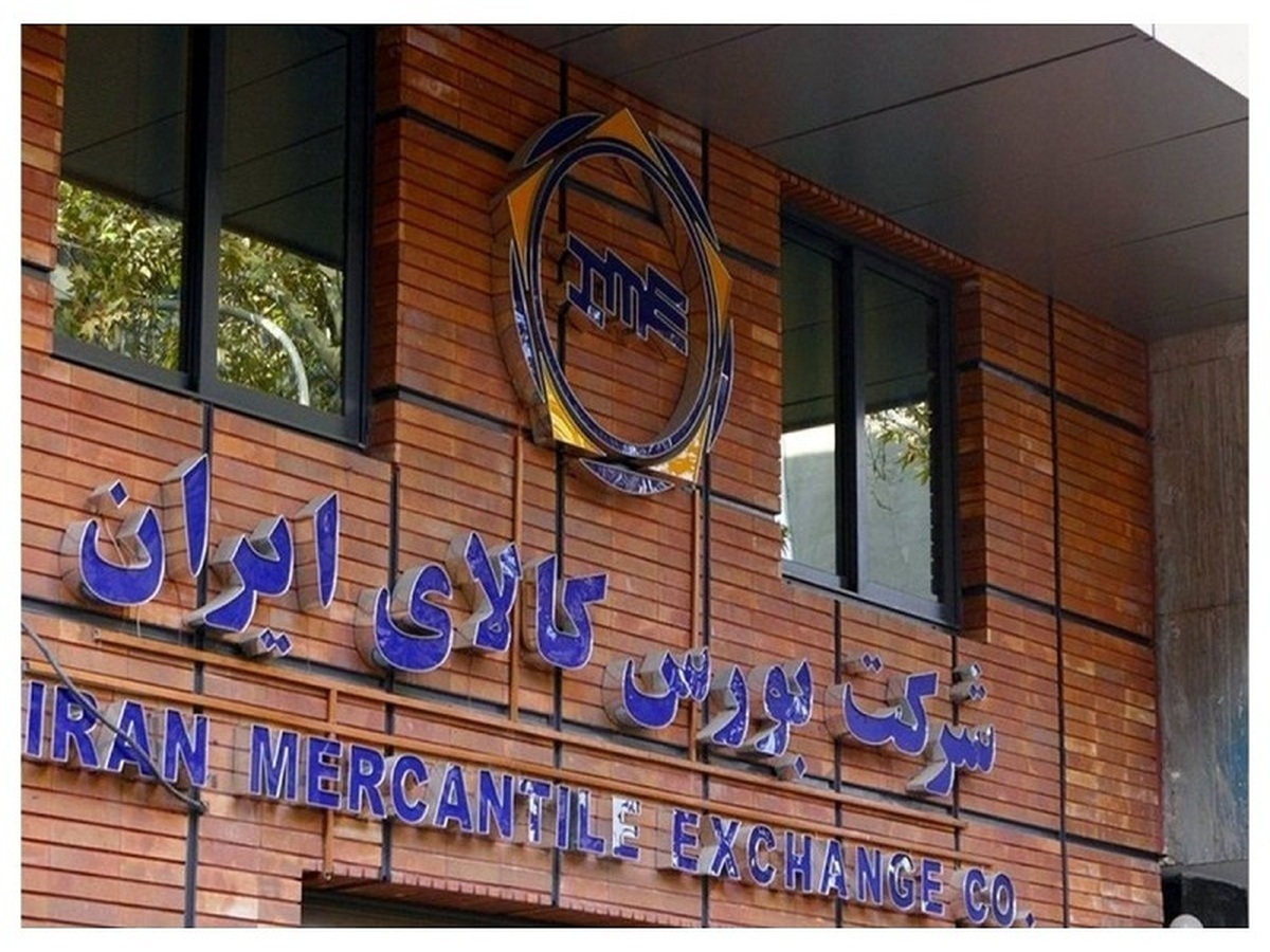 عرضه گسترده انواع کالا در بورس کالا