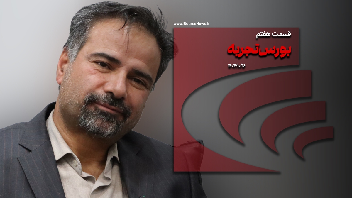 ریسک‌های بازار سرمایه