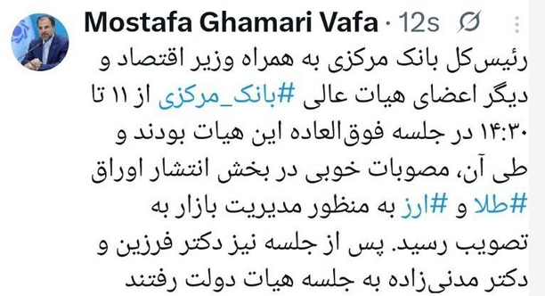 مصوبه انتشار اوراق طلا و ارز به تصویب رسید