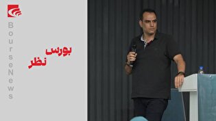 فشار مضاعف بر تولید و معیشت؛ روایت بودجه ۱۴۰۵