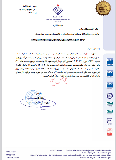 کود اوره از فهرست مواد خام خارج شد