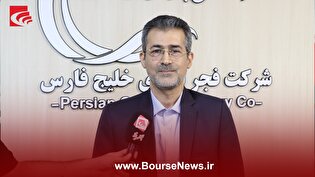 مدیریت ریسک انرژی؛ محرک رشد عملکرد شرکت در سال‌های آینده