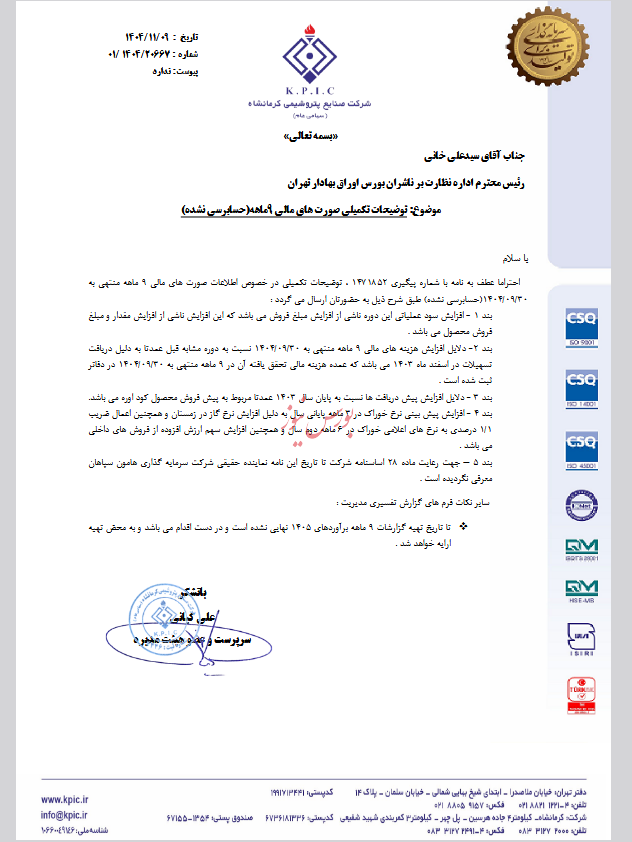 افزایش سود عملیاتی افزایش سود عملیاتی