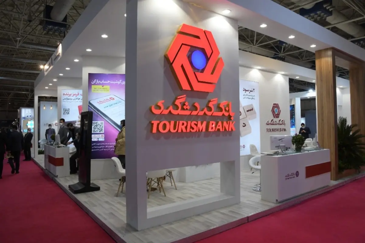 جهش ۷۲ درصدی درآمد‌های عملیاتی بانک گردشگری