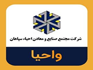 پنج سال صعود و پنج سال افول "واحیا"