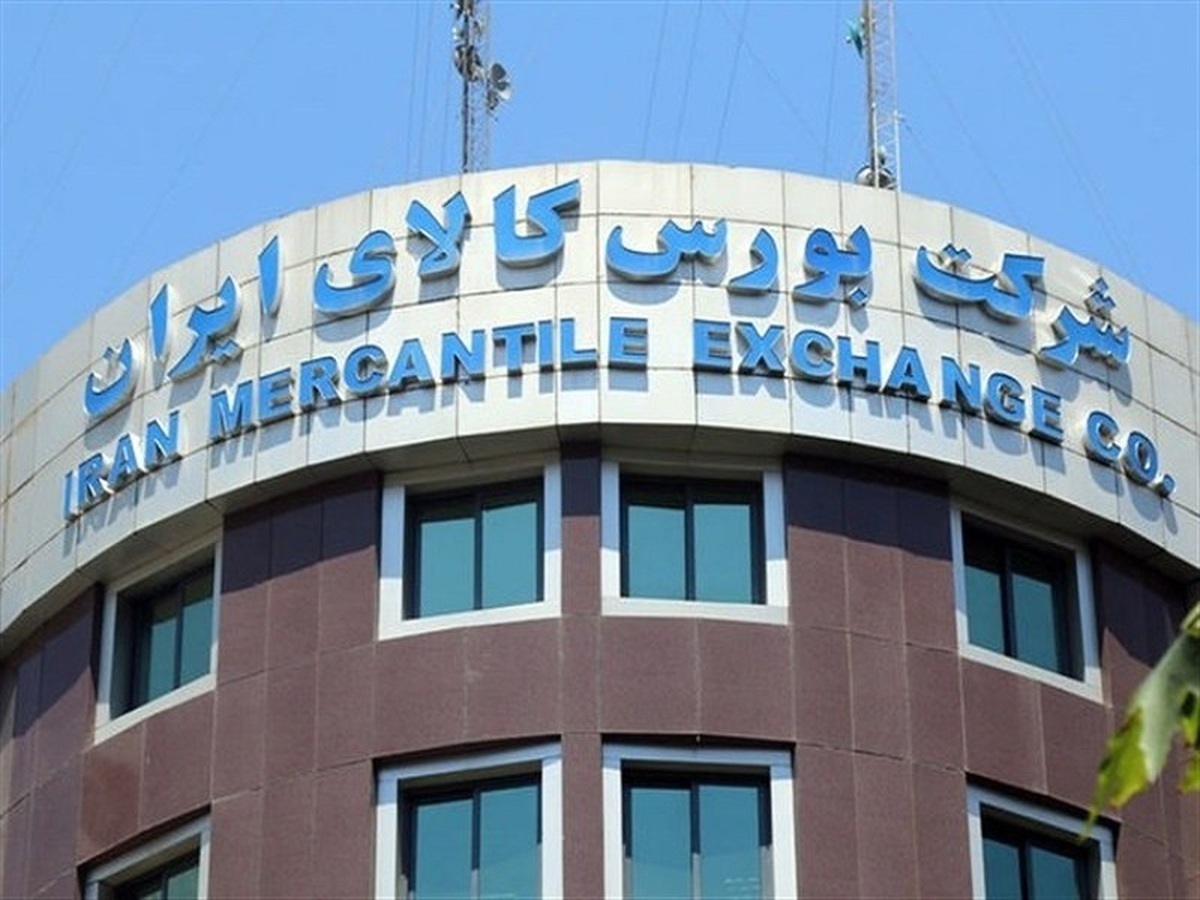 عرضه گسترده انواع محصول در بورس کالا