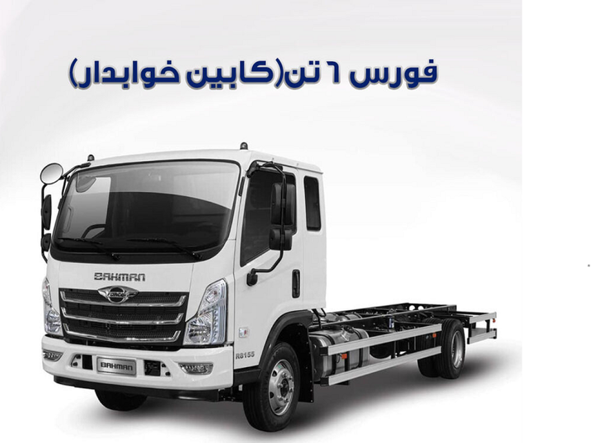 چهارشنبه؛ عرضه ۳۰ دستگاه کامیونت فورس در بورس کالا