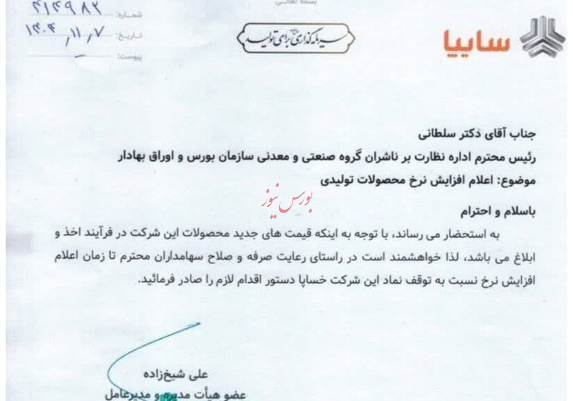 قیمت های جدید سایپا به زودی اعلام می شود قیمت های جدید سایپا به زودی اعلام می شود