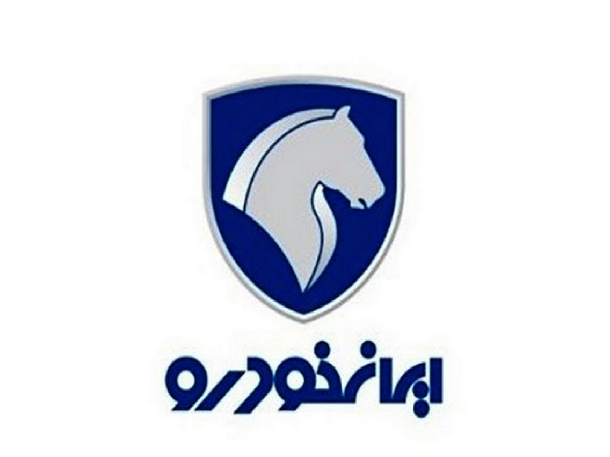 آغاز فروش ایران خودرو با قیمت های جدید