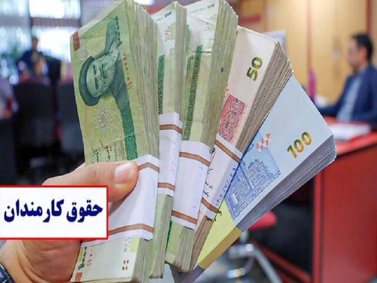 سامانه حقوق و مزایا زودتر باز شود