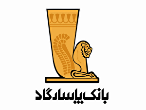 تداوم پنهانکاری بانک پاسارگاد در غیاب نظارت‌های موثر بانک مرکزی