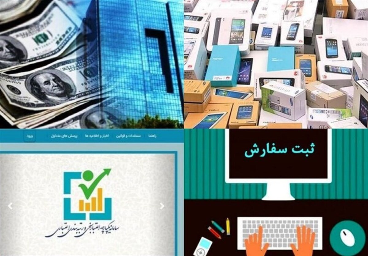 بازگشت محدودیت ویرایش تعرفه های بازرگانی
