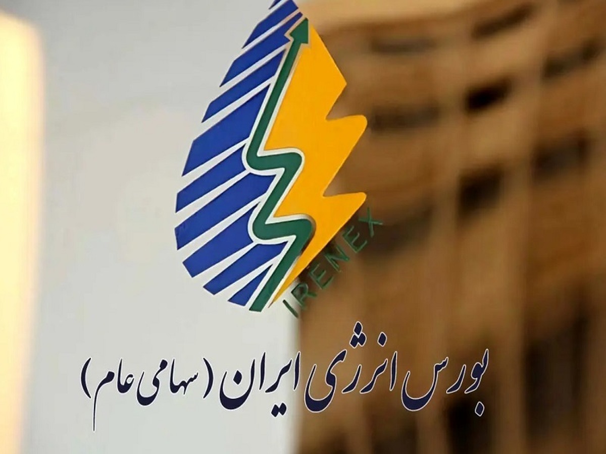 عرضه متعدد متانول در رینگ بین الملل بورس انرژی