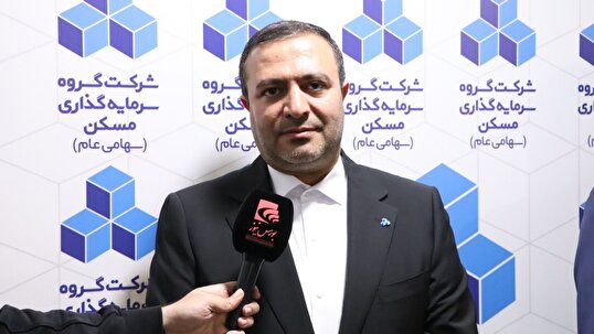 افزایش ۴۰ درصدی سود عملیاتی گروه سرمایه‌گذاری مسکن