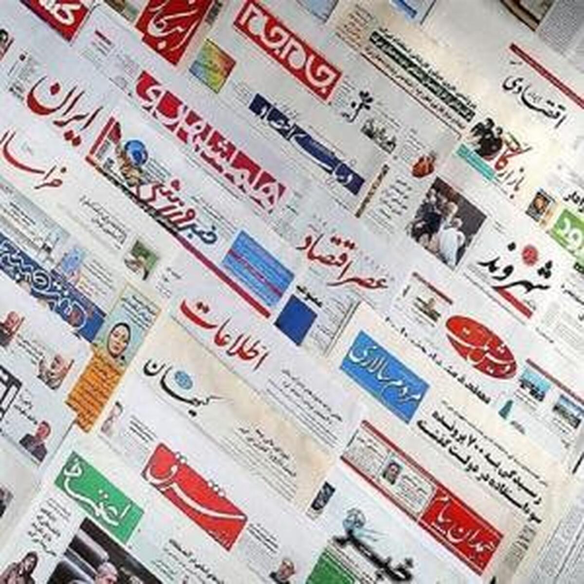 تحولات کلیدی بازارهای مالی و اقتصادی در روزنامه‌های دوشنبه اول اردیبهشت ۱۴۰۴