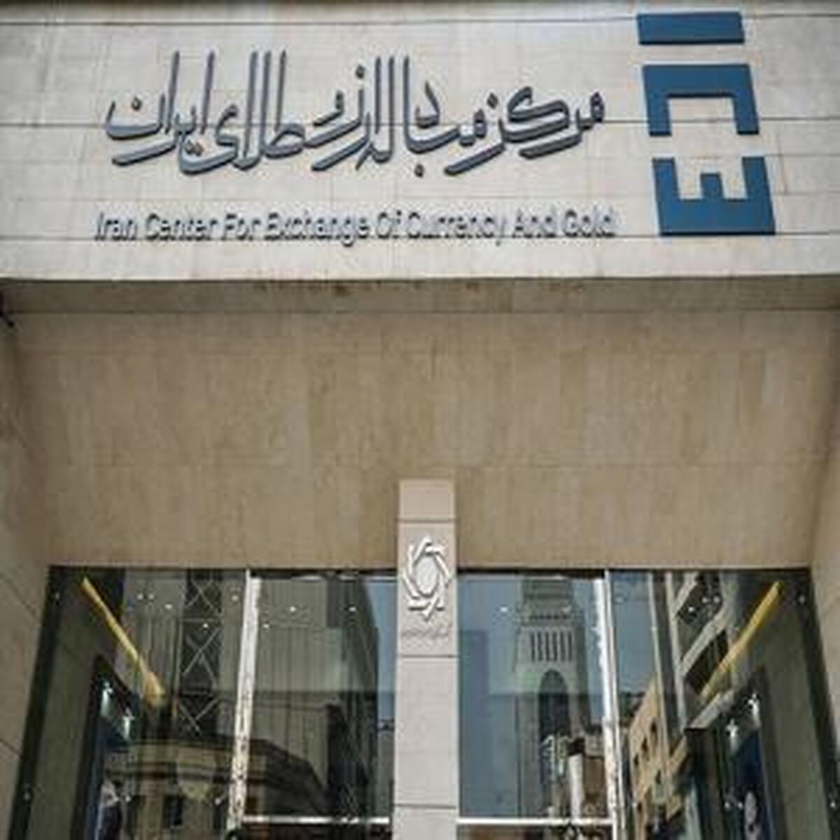 معاملات ارزی تجاری به ارزش ۱.۶ میلیارد دلار انجام شد
