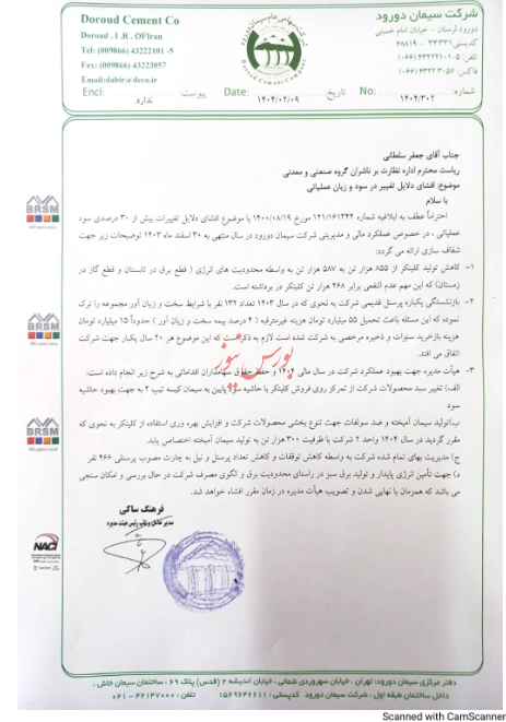 تاثیر محدودیت انرژی بر عملکرد