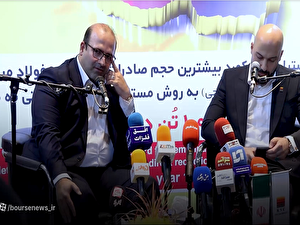 فولاد خوزستان بزرگترین صادرکننده کشور در حوزه محصولات فولادی/ افزایش سرمایه فولاد خوزستان بزرگترین صادرکننده کشور در حوزه محصولات فولادی/ افزایش سرمایه