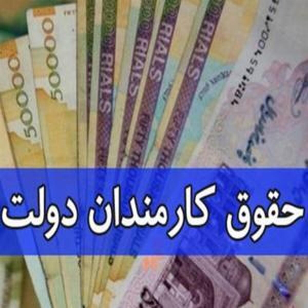 تصویب افزایش حقوق کارمندان از ۴ تا ۱۴ میلیون تومان