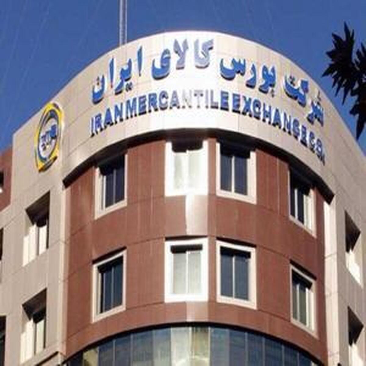 معامله بیش از ۲ میلیون تن کالا به ارزش ۳۷ همت در بورس کالا