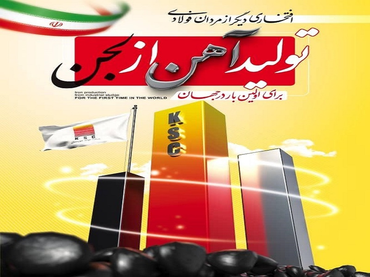 تولید بریکت احیایی از لجن صنعتی بخش احیا
تولید بریکت احیایی از لجن صنعتی بخش احیا تولید بریکت احیایی از لجن صنعتی بخش احیا
تولید بریکت احیایی از لجن صنعتی بخش احیا