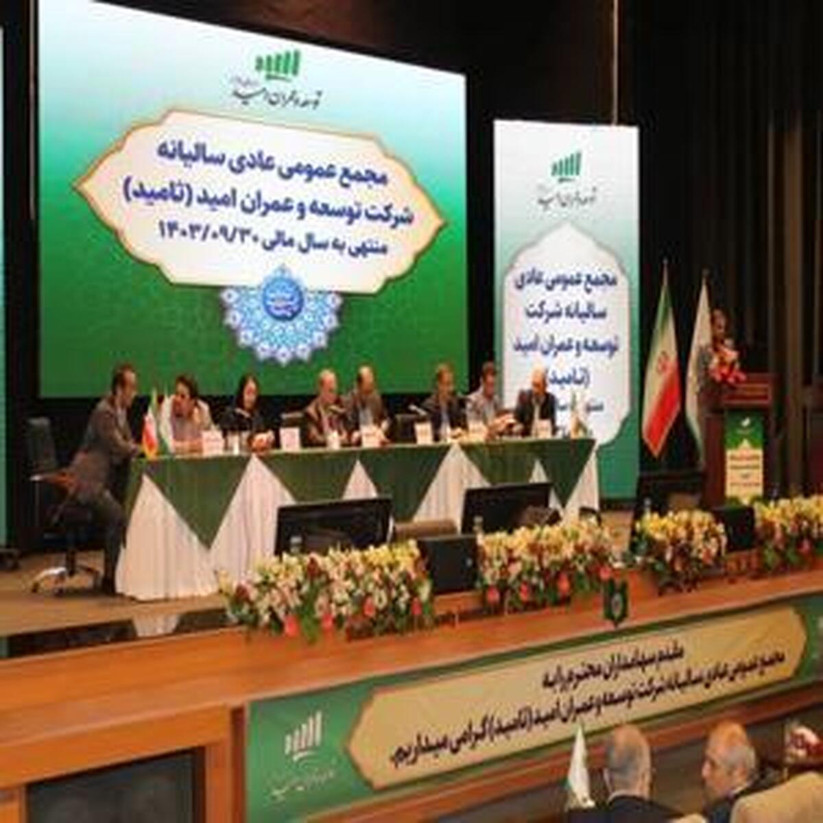 تقسیم سود ۲۶۳ ریالی