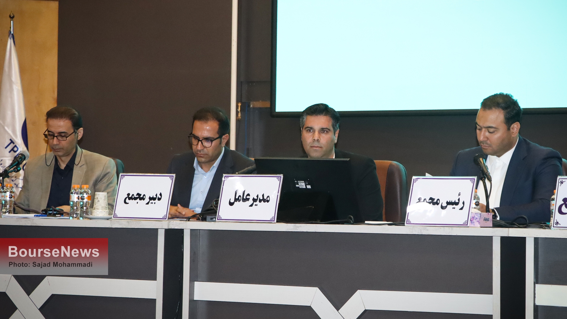 گزارش تصویری مجمع عمومی عادی سالیانه شرکت دارویی ره آورد تامین