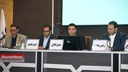 گزارش تصویری مجمع عمومی عادی سالیانه شرکت دارویی ره آورد تامین
