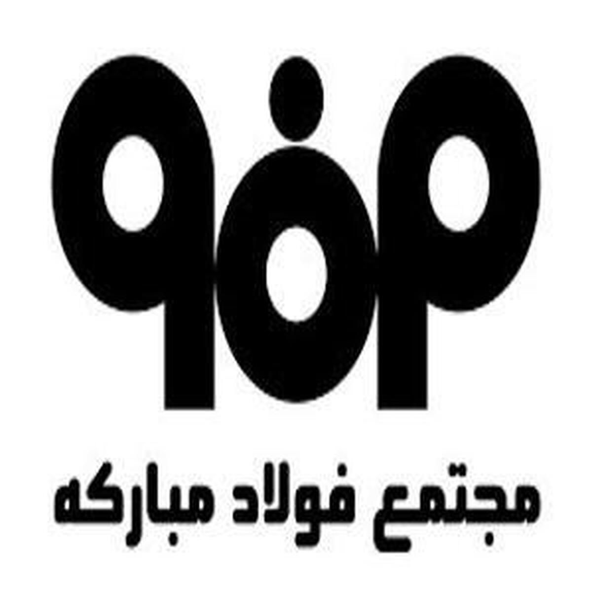 تحولات جدید در ساختار هیات مدیره شرکت فولاد