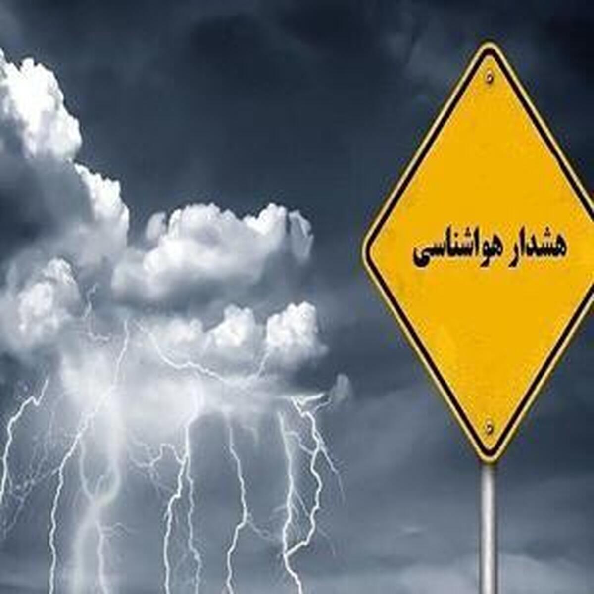 پیشبینی جوی برای روزهای آینده