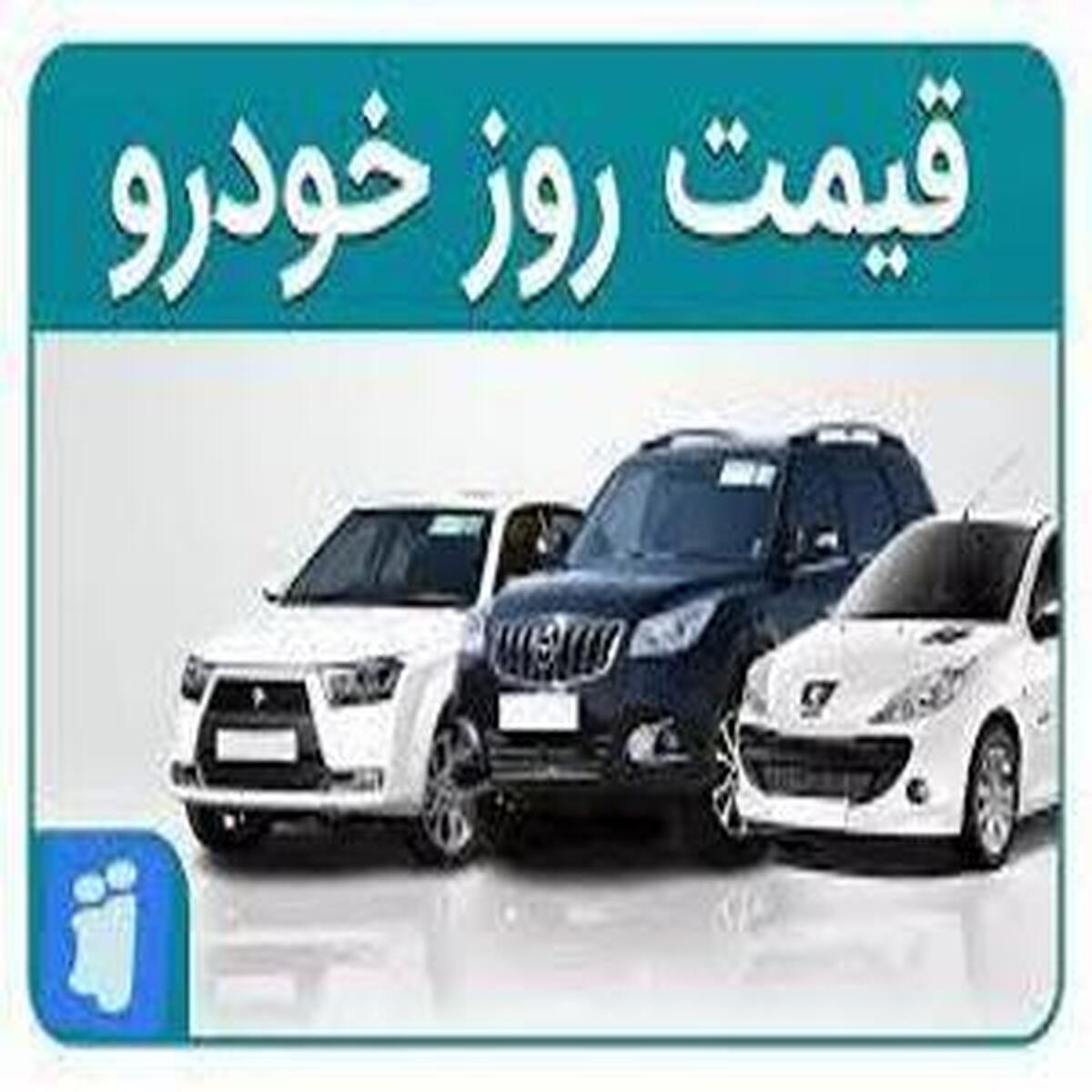 تحولات قیمت خودرو در بازار امروز - ۱۸ اردیبهشت ۱۴۰۴