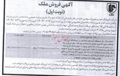 ملک