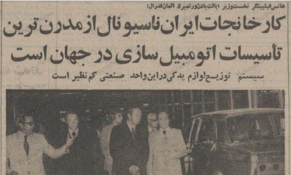 شعار سال ۱۴۰۴: