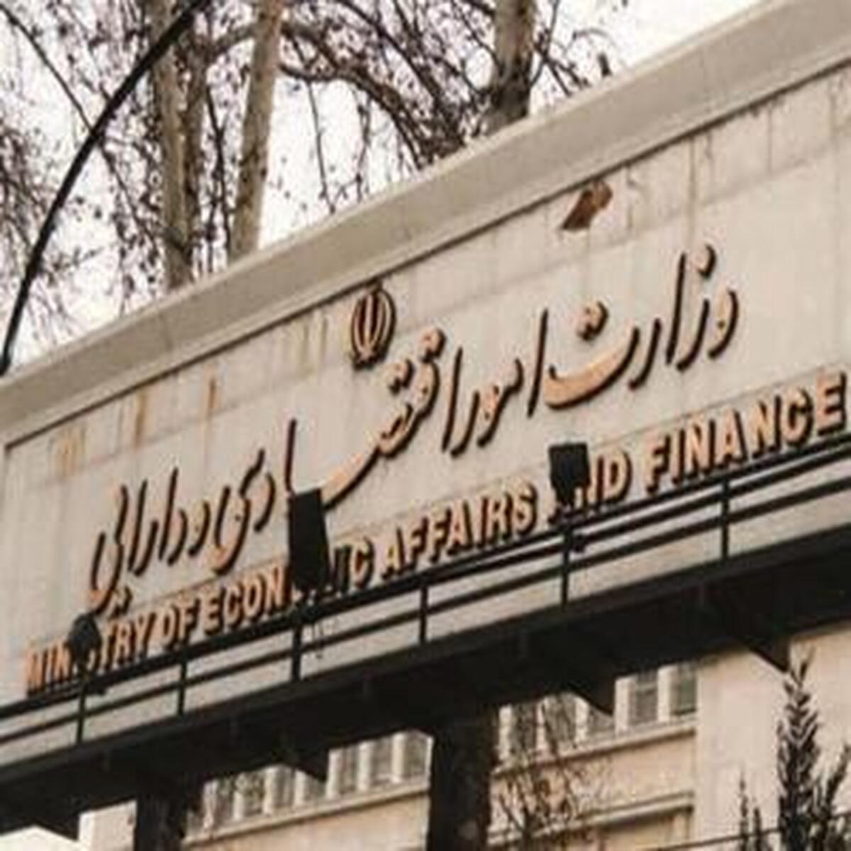 تعویق در معرفی وزیر اقتصاد جدید