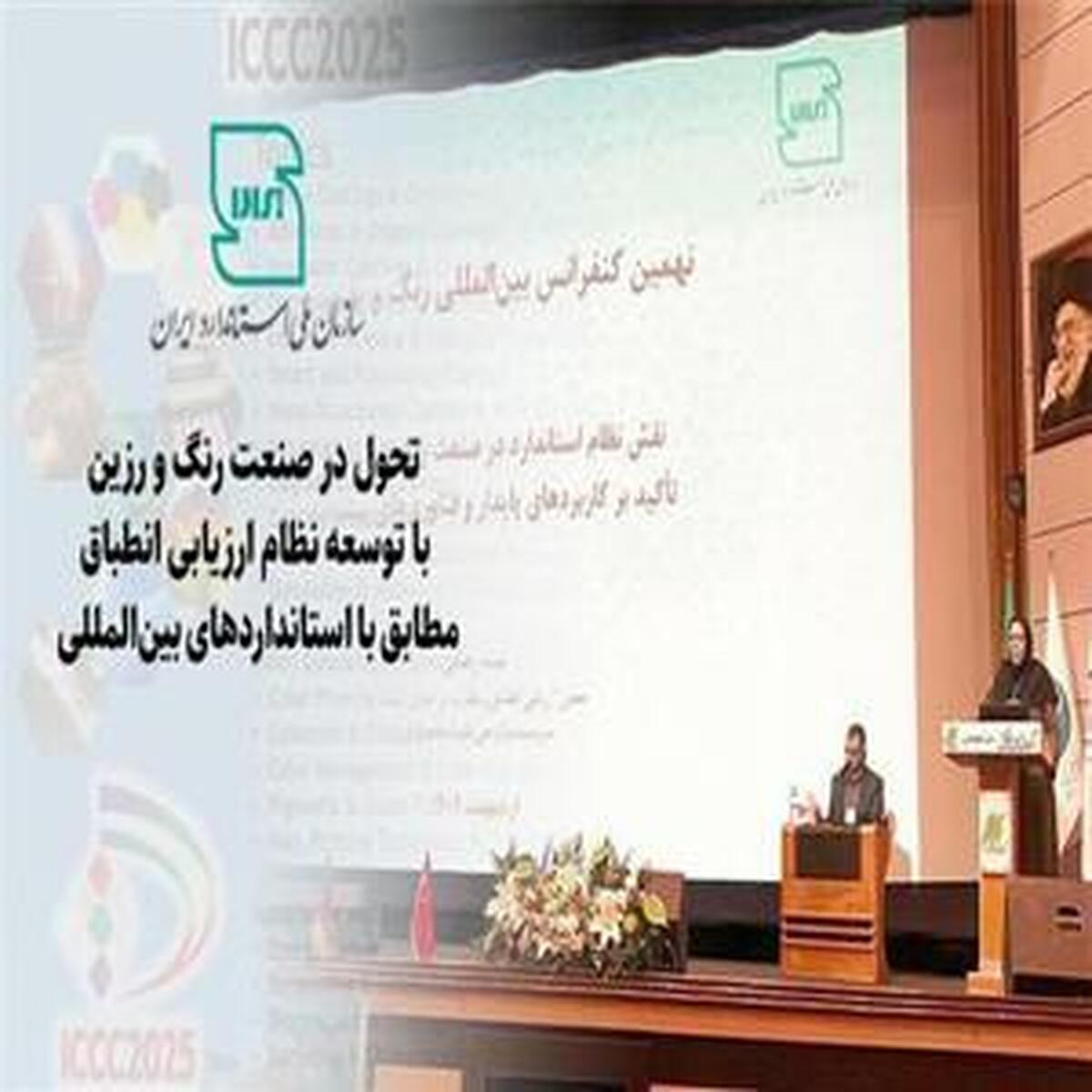 تحول در نظام استانداردسازی: کلید ارتقاء کیفیت و توسعه صنعت رنگ و رزین