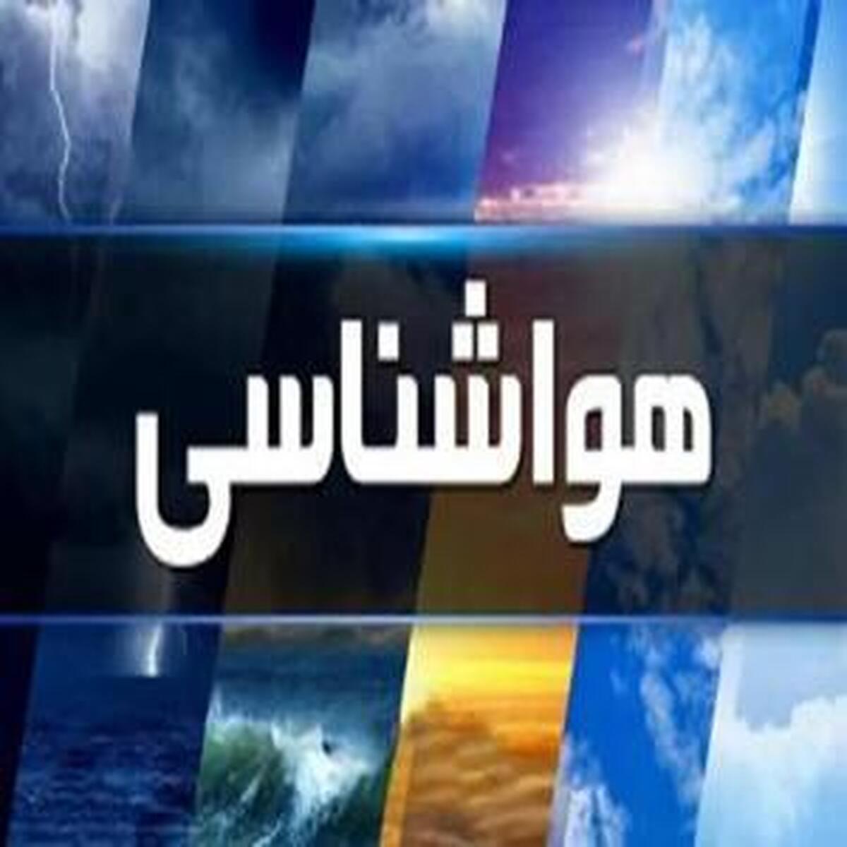 ورود سامانه بارشی تازه به کشور در روزهای پیش رو