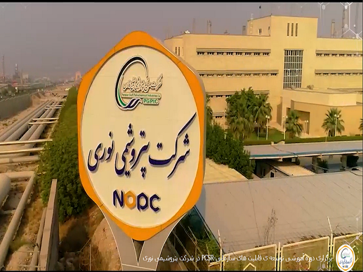 برگزاری دوره آموزشی 