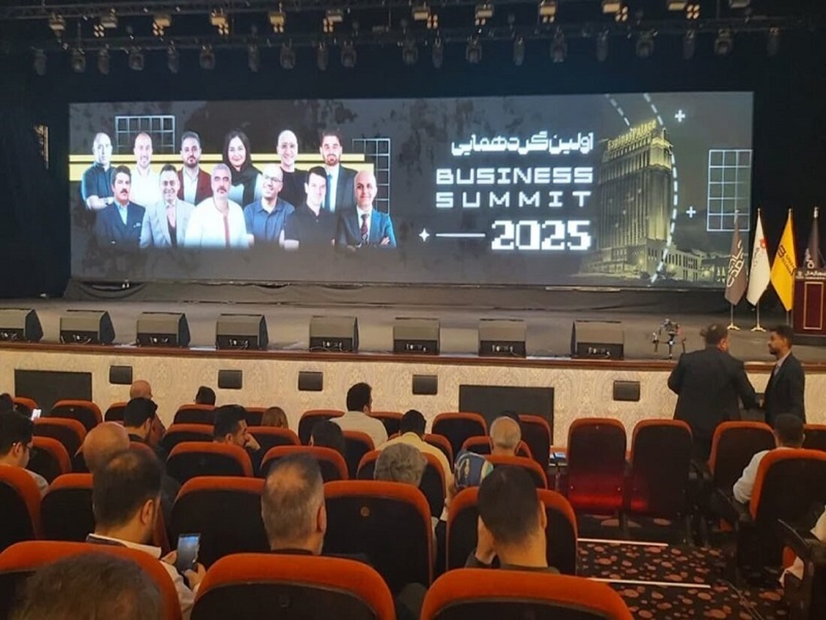 اولین گردهمایی بزرگ بیزینس سامیت ۲۰۲۵ برگزار شد