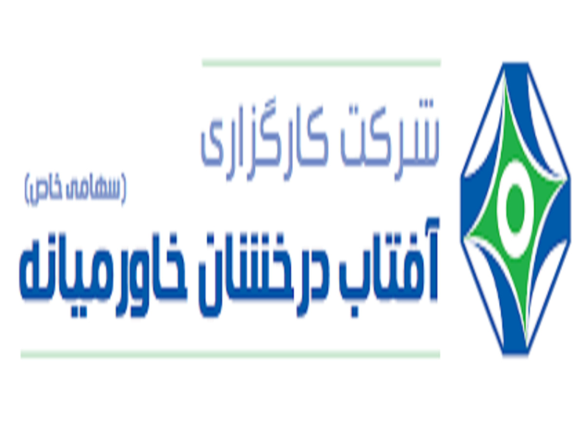 چه بلایی بر سر کارگزاری آفتاب درخشان خاورمیانه آورده اند؟