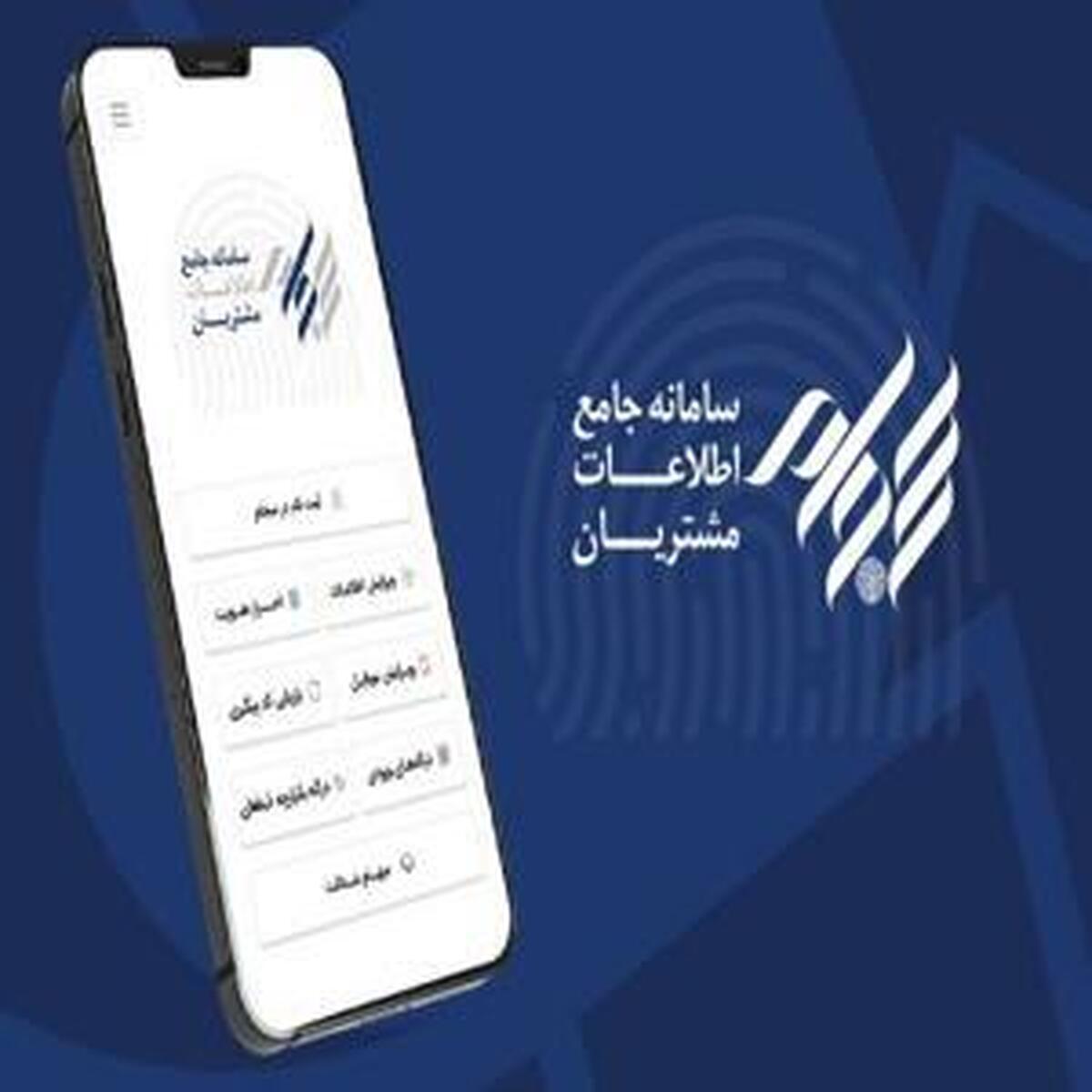 تعداد سهام‌داران شناسایی شده در سجام به ۴۰ میلیون نفر نزدیک شد