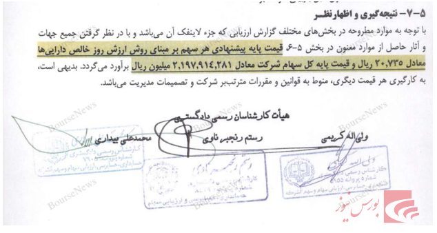 نگاهی به اظهار نظر عجیب طهماسب مظاهری، تنها مدافع ورشکسته ترین بانک قرن/منتشر نشود
