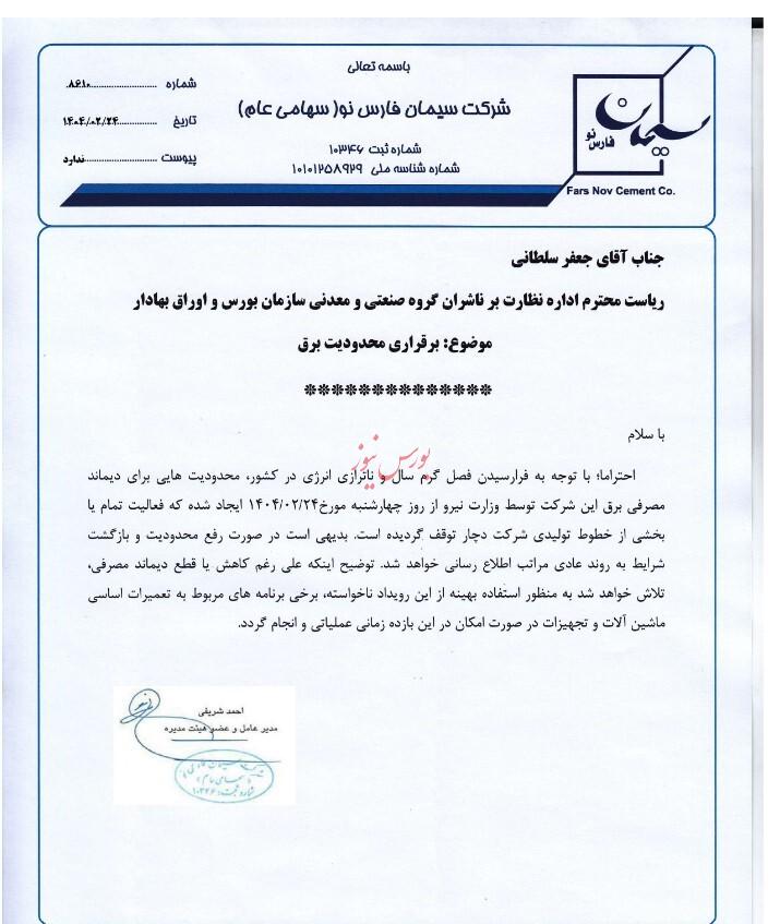 فعالیت