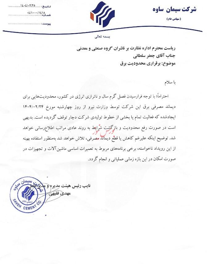 فعالیت