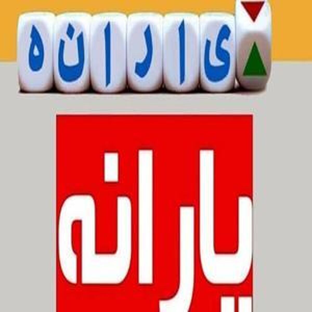 آیا وام یارانهای به مبلغ ۱۰ میلیون تومان ارائه خواهد شد؟