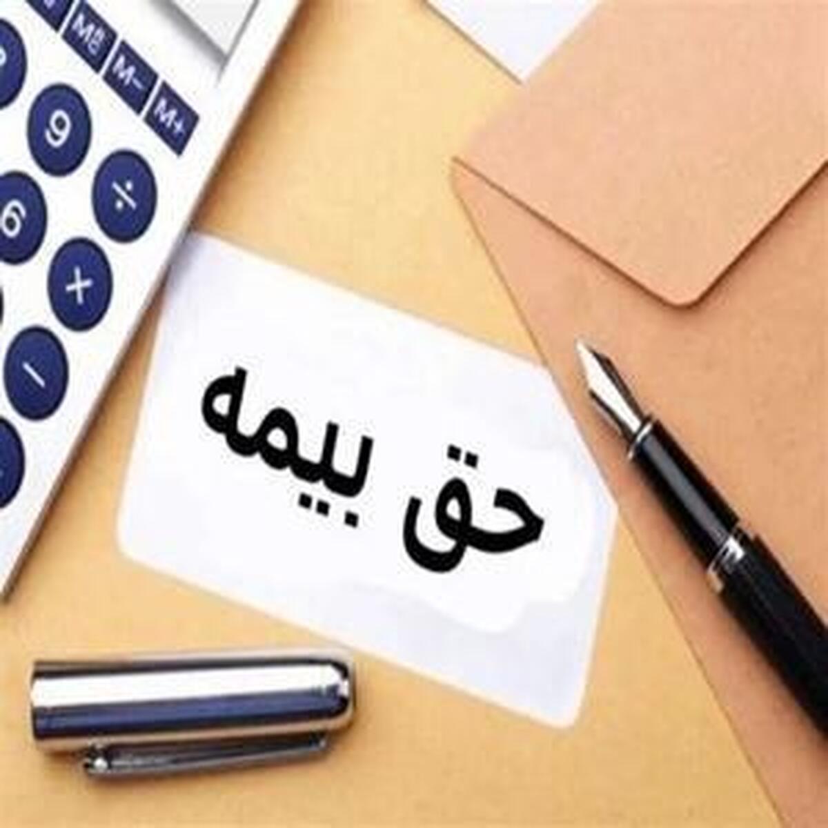 اطلاعات تازه درباره حق بیمه دهکهای ۶ تا ۹ در سال ۱۴۰۴