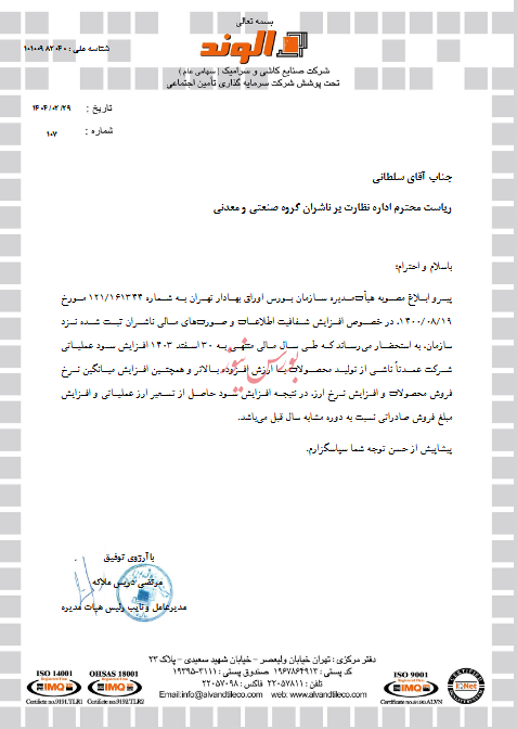 شفاف سازی