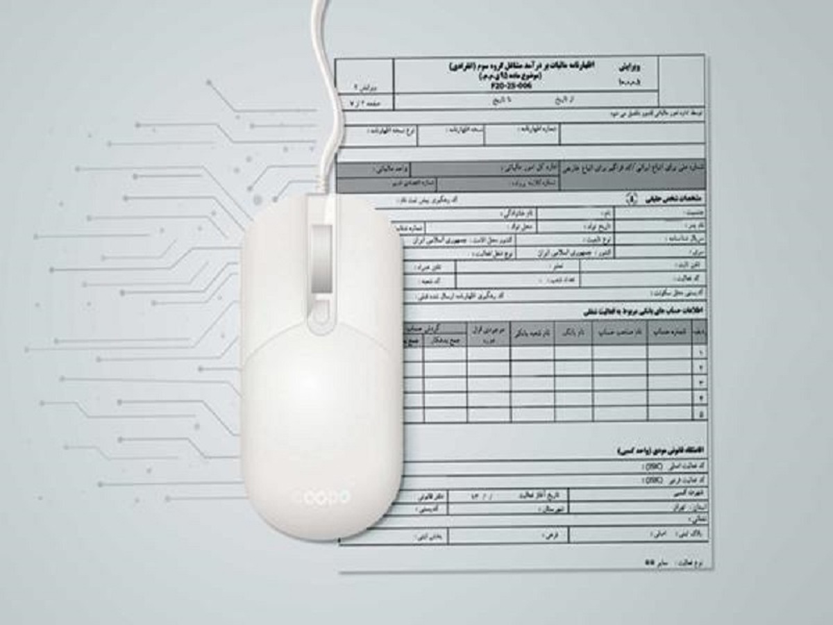 حسابرسی سیستمی بسترساز حمایت از تولید و بهبود محیط کسبوکار